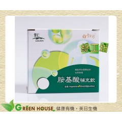 [綠工坊] 全素 胺基酸補充飲 60ml x6瓶 禮盒 里仁