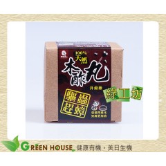 [綠工坊] 木酢丸 第三代可補充氣味 防蚊防蟑．消除霉味．好安心 木酢達人