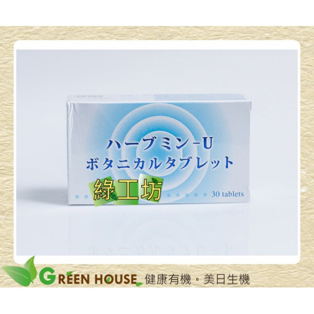 [綠工坊] 奶素 欣安寧錠 色胺酸+GABA+ 羅布麻葉+酸棗仁 複方錠 日本原料