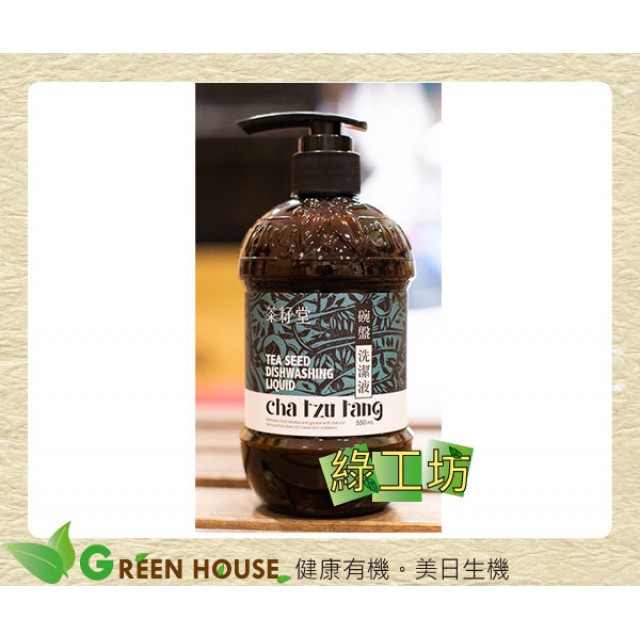 綠工坊 碗盤洗潔液罐裝溫和配方 洗後雙手