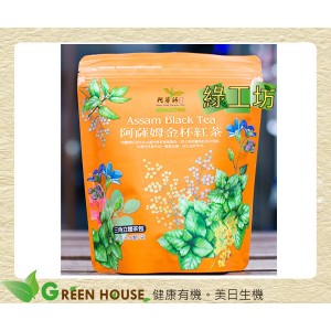 [綠工坊] 阿薩姆金杯紅茶 茶包 阿華師