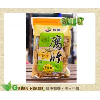 [綠工坊] 天然腐竹 非基因改造黃豆製成 非油炸 琦順