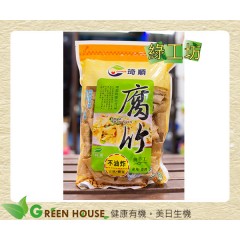 [綠工坊] 天然腐竹 非基因改造黃豆製成 非油炸 琦順