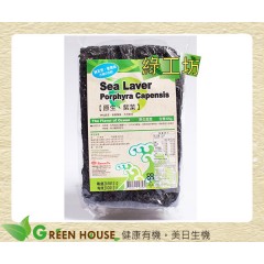 [綠工坊] 原生 紫菜 天然無添加 味榮