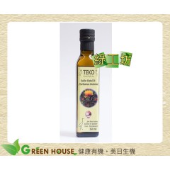 [綠工坊] TEKO 冷壓 特級紅花油 250ml 100%冷壓初榨紅花油 奧地利