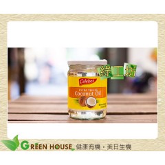 [綠工坊] Celebes 天然初榨椰子油 現貨到 冷壓初榨椰子油 菲律賓最大的生機農場 希品