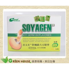 [綠工坊] 全素 柔健  胚軸級大豆精華 (含大豆異黃酮) 買6盒送1盒 非基因改造 荷蘭原料 喜又美