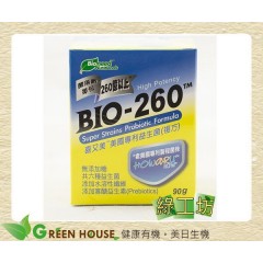 [綠工坊] 美國專利益生菌 乳酸菌 BIO-260 30gX30包 買4盒送1盒   喜又美