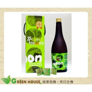 [綠工坊] 萃綠檸檬果膠代謝酵素 精萃液 含豐富果膠 檸檬酵素  買11瓶送1瓶  達觀