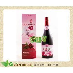 [綠工坊] 美肽酵素液 Ladys' Enzyme 萬大酵素 