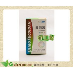 全素 藻防護-多藻配方 買1送1瓶  褐藻 藍藻 紅藻 綠藻  四藻合一 中華海洋