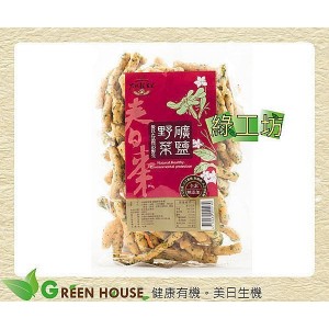 [綠工坊]   野菜礦鹽春棗  冰糖原味春棗 薑汁黑糖春棗  春棗  寸棗 大地穀萊寶 年貨 