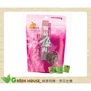 [綠工坊] 極品梅肉 採用台灣本土青梅製作 無籽 梅香莊