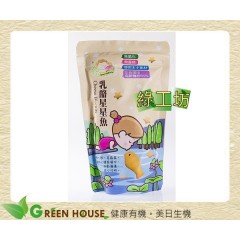 [綠工坊] 奶素 乳酪星星魚 採用四方鮮奶 集賢