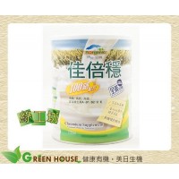 [綠工坊] 佳倍穩 100鉻配方 零蔗糖 非佳倍優 超商取貨免匯款 博能生機