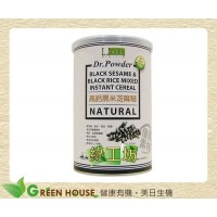 [綠工坊] 高鈣黑米芝麻糊 天然無添加 超商取貨付款 免匯款 美好人生