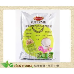 [綠工坊] 全素 凱令頂級天然非基改豆奶 豆漿 無糖 無香精 凱令國際