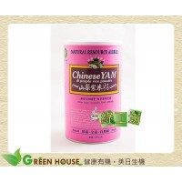 [綠工坊] 山藥紫米粉 零蔗糖 綠源寶