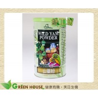 [綠工坊] 山藥粉 添加酵素、三益菌 元豪