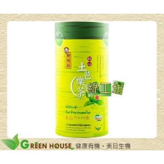 [綠工坊] 紅心土芭樂茶 無化學肥料栽培的台灣野生種 陳稼莊 超商取貨免匯款