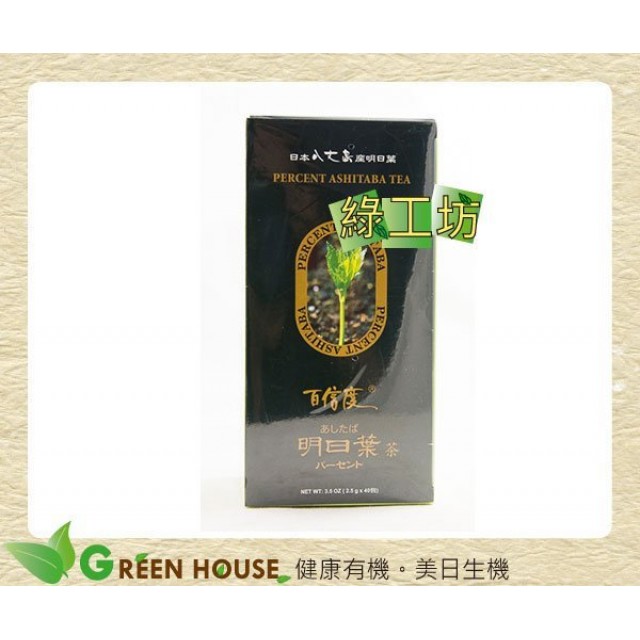 [綠工坊] 明日葉茶 茶包 買大送小 日本八丈島 天然無添加 綠源寶
