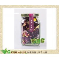 [綠工坊] 有機玫瑰花 有機玫瑰花茶 台灣本土有機玫瑰花 麥喜得 曙光玫瑰有機農場