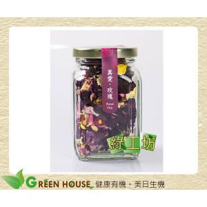 [綠工坊] 有機玫瑰花 有機玫瑰花茶 台灣本土有機玫瑰花 麥喜得 曙光玫瑰有機農場