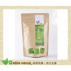[綠工坊] 香茹茶 又稱風茹草茶、澎湖茶、外婆茶 三鳳農場 果莊農地