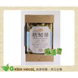 [綠工坊] 台東 杭菊茶 通過農藥檢驗 宣洋