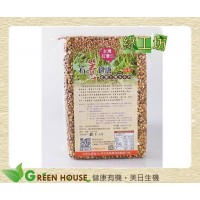 [綠工坊] 台灣紅薏仁 省產紅薏仁 通過農藥檢驗 有薏健康 雅薏