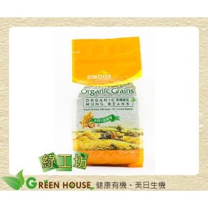 [綠工坊] OTER 有機綠豆 歐特 正原有機 超商取貨付款 免匯款