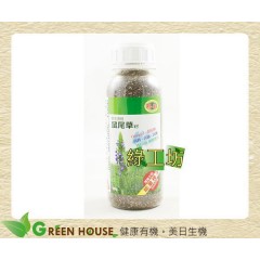 [綠工坊] 野生原生種 鼠尾草籽 通過農藥檢測 亞積 (奇亞籽/白芽子/超級種子)