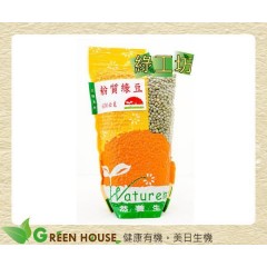 [綠工坊] 天然 粉質綠豆 630g 生活者 超商取貨免匯款