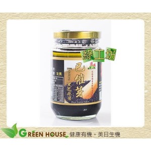 [綠工坊] 全素 100%已催芽純黑芝麻醬 260g 大罐 純黑芝麻醬 源順