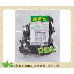 [綠工坊] 天然蘿蔔乾(菜脯) 150g/包 青綠緣