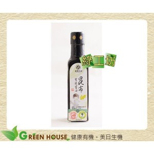 [綠工坊] 有機昆布醬油 小瓶 慈心有機認證 喜樂之泉