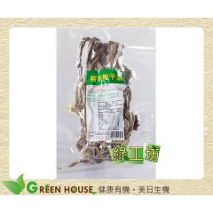 [綠工坊] 梅干菜 客家梅干菜 (梅乾菜/鹹菜乾/福菜) 70g/包 青綠緣