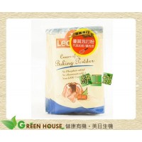 [綠工坊] Lecker’s 泡打粉 德國原裝進口 無添加明礬不含硫酸鋁、磷酸鈣 智慧有機體