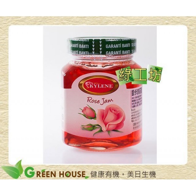 [綠工坊] 全素 玫瑰花醬 採用甜菜根糖 380g 泡茶 沾醬 都適合 凱令 KYLENE