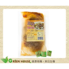 [綠工坊] 蛋素 麻油猴頭菇 選用特級猴頭菇與冷壓黑麻油，獨家中藥材薑熬煮而成 祥榮