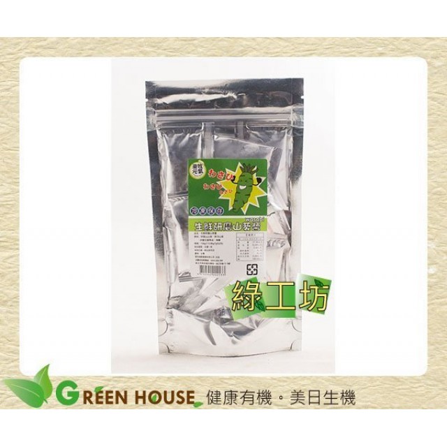 [綠工坊] 生鮮研磨山葵醬 純山葵醬 獨立小包裝 東牧