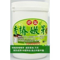 [綠工坊] 特極香椿嫩芽 香椿醬 低溫研磨 無防腐劑與添加物 祥榮生技