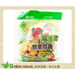 [綠工坊] 野菜百頁豆腐 素之都 無漂白 無防腐劑 全廣素食