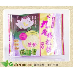 [綠工坊] 全素 九層塔抓餅 5片 低溫宅配
