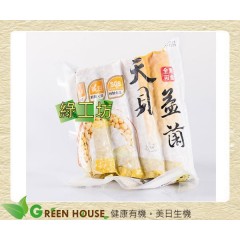 [綠工坊] 全素 黃豆新鮮天貝 非基因黃豆製成 無防腐劑 台灣天貝