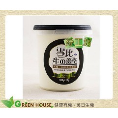 [綠工坊] 奶素 生優格(無糖) 雪比