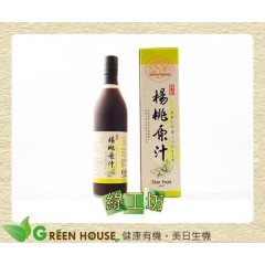 [綠工坊] 祥記天然楊桃原汁(600cc) 天然無添加 生津解渴、潤喉爽聲の聖品