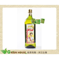 [綠工坊] 黃金100%純芥花油 芥花油 高發煙點 西班牙原裝進口 BIOES 囍瑞