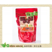 [綠工坊] 有機紅棗 無農藥殘留 無二氧化硫 無添加防腐劑 肯寶 KB99