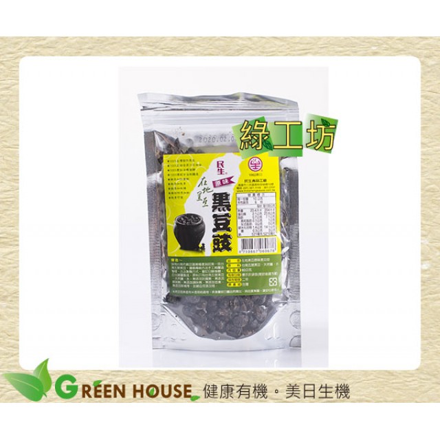 [綠工坊] 民生 在地黑豆鼓 80g-原味 無添加防腐劑、無添加色素